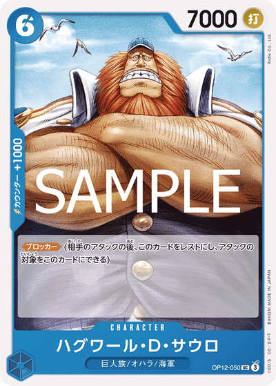 Jaguar.D.Saul OP12-050 Legacy of the Master One Piece Karte