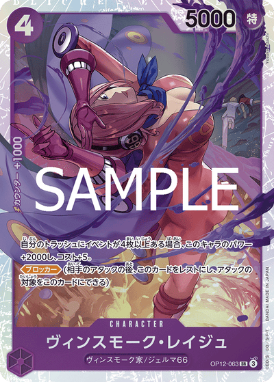 Vinsmoke Reiju OP12-063 Legacy of the Master One Piece Karte