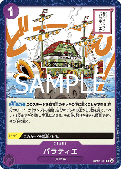 Baratie OP12-080 Legacy of the Master One Piece Karte