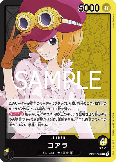 Koala OP12-081 Legacy of the Master One Piece Karte