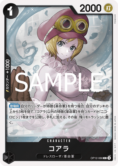 Koala OP12-086 Legacy of the Master One Piece Karte