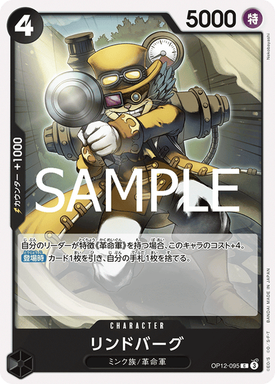 Lindbergh OP12-095 Legacy of the Master One Piece Karte
