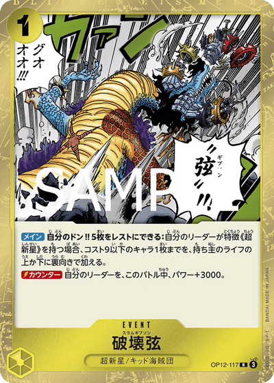 Slam Gibson OP12-117 Legacy of the Master One Piece Karte