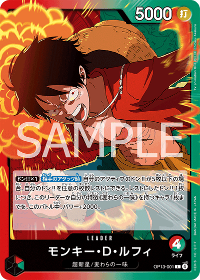 Monkey.D.Luffy OP13-001 Carrying On His Will One Piece Karte