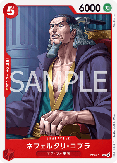 Nefeltari Cobra OP13-011 Carrying On His Will One Piece Karte