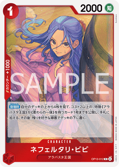 Nefeltari Vivi OP13-012 Carrying On His Will One Piece Karte