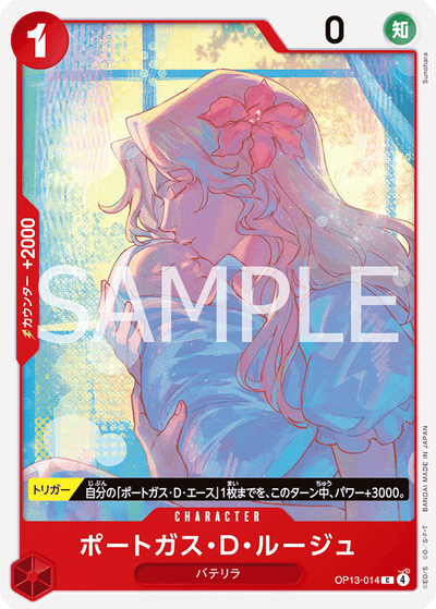 Portgas.D.Rouge OP13-014 Carrying On His Will One Piece Karte