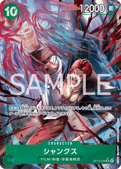 Shanks OP13-028 (Parallel 1) Carrying On His Will One Piece Karte