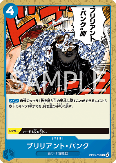 Brilliant Punk OP13-059 Carrying On His Will One Piece Karte