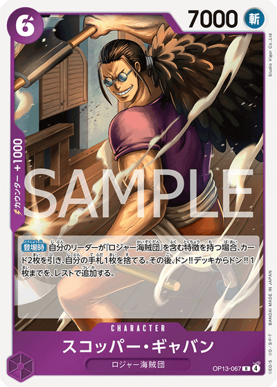 Scopper Gaban OP13-067 Carrying On His Will One Piece Karte
