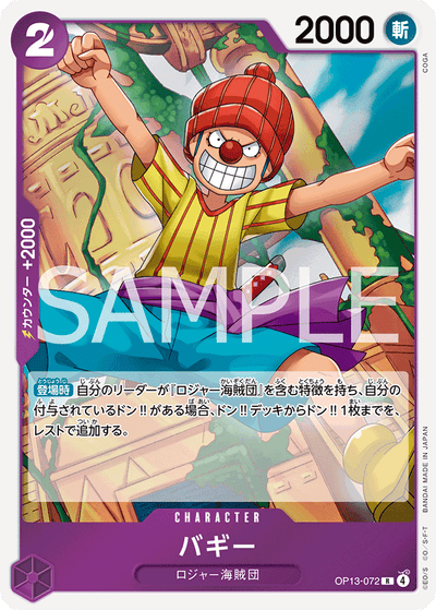 Buggy OP13-072 Carrying On His Will One Piece Karte