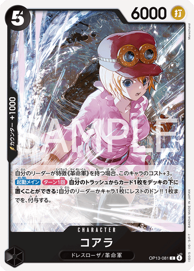 Koala OP13-081 Carrying On His Will One Piece Karte