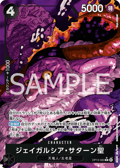 St. Jaygarcia Saturn OP13-083 (Parallel 1) Carrying On His Will One Piece Karte