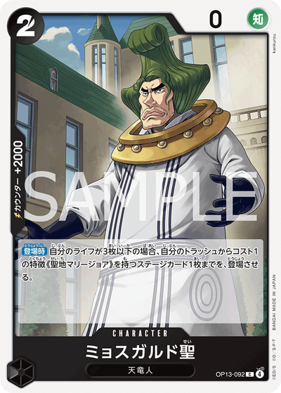 Saint Mjosgard OP13-092 Carrying On His Will One Piece Karte
