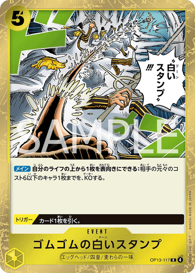 Gum-Gum Dawn Stamp OP13-117 Carrying On His Will One Piece Karte