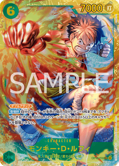 Monkey.D.Luffy OP13-118 Carrying On His Will One Piece Karte