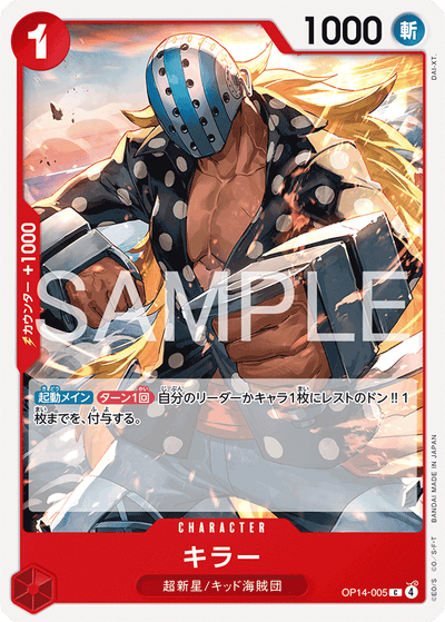 Killer OP14-005 The Azure Sea's Seven One Piece Karte