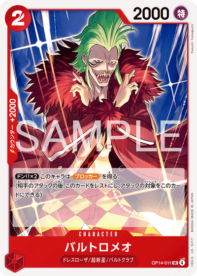 Bartolomeo OP14-011 The Azure Sea's Seven One Piece Karte