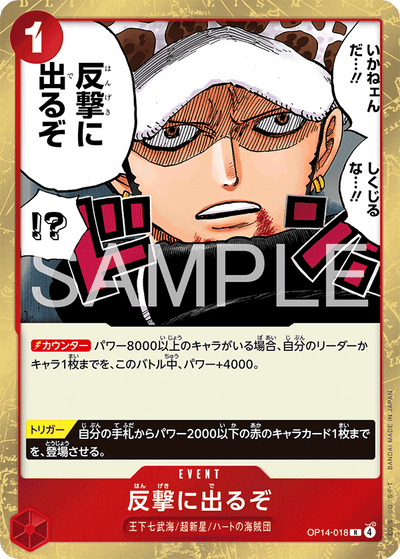 Time for the Counterattack OP14-018 The Azure Sea's Seven One Piece Karte