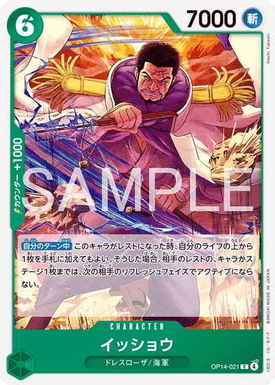 Issho OP14-021 The Azure Sea's Seven One Piece Karte
