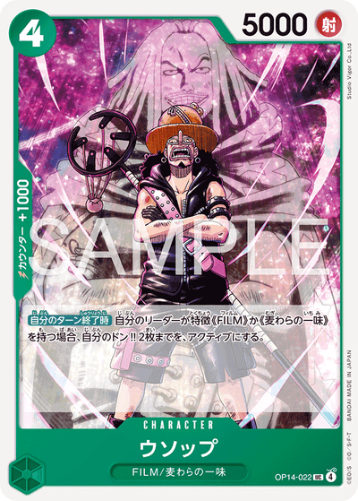 Usopp OP14-022 The Azure Sea's Seven One Piece Karte