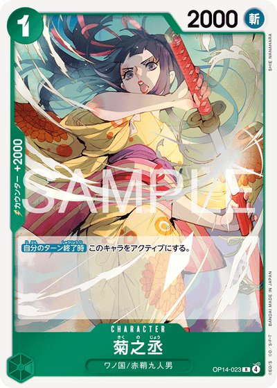 Kikunojo OP14-023 The Azure Sea's Seven One Piece Karte