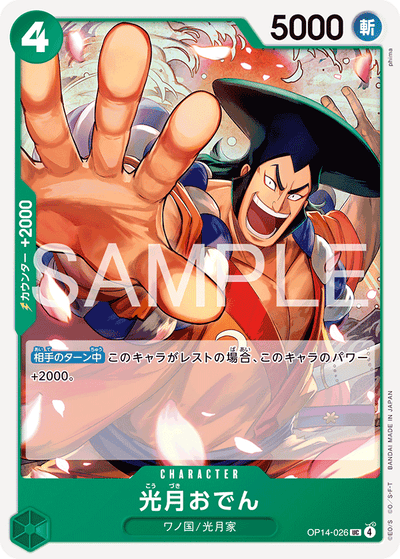 Kouzuki Oden OP14-026 The Azure Sea's Seven One Piece Karte