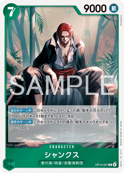 Shanks OP14-027 The Azure Sea's Seven One Piece Karte