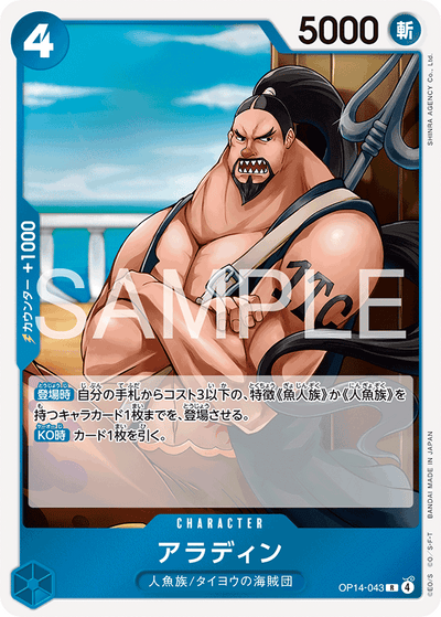Aladine OP14-043 The Azure Sea's Seven One Piece Karte