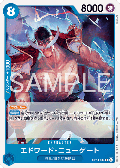 Edward.Newgate OP14-044 The Azure Sea's Seven One Piece Karte