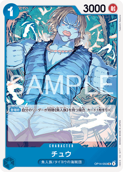 Chew OP14-050 The Azure Sea's Seven One Piece Karte