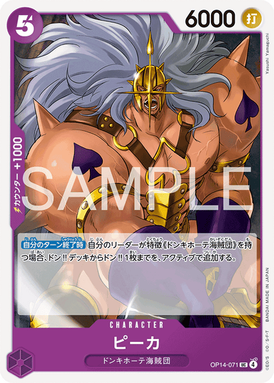 Pica OP14-071 The Azure Sea's Seven One Piece Karte
