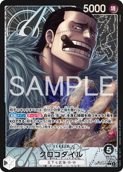 Crocodile OP14-079 (Parallel 1) The Azure Sea's Seven One Piece Karte