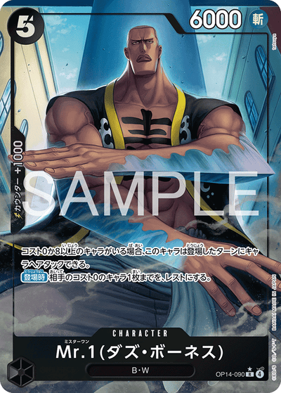 Mr.1(Daz.Bonez) OP14-090 (Parallel 1) The Azure Sea's Seven One Piece Karte