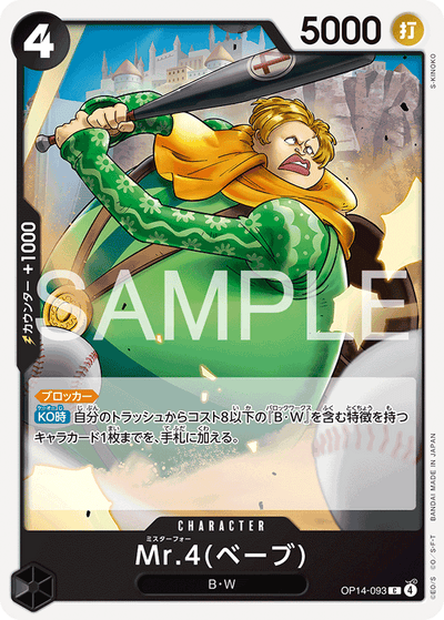 Mr.4(Babe) OP14-093 The Azure Sea's Seven One Piece Karte