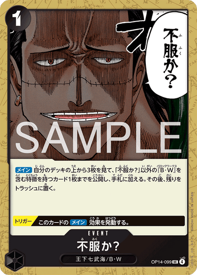 Disappointed? OP14-099 The Azure Sea's Seven One Piece Karte