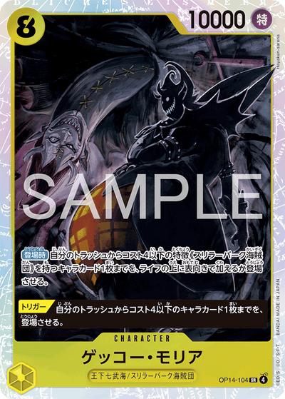 Gecko Moria OP14-104 The Azure Sea's Seven One Piece Karte