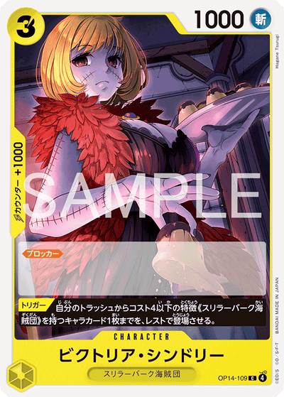 Victoria Cindry OP14-109 The Azure Sea's Seven One Piece Karte