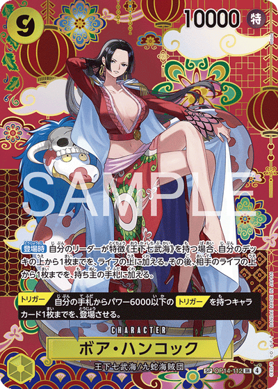 Boa Hancock OP14-112 (Parallel 2) The Azure Sea's Seven One Piece Karte