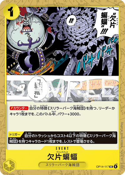 Brick Bat OP14-117 The Azure Sea's Seven One Piece Karte