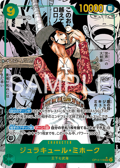 Dracule Mihawk OP14-119 (Parallel 2) The Azure Sea's Seven One Piece Karte