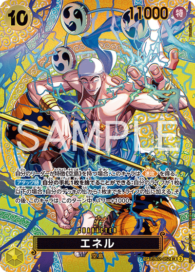 Enel EB02-052 (Parallel 2) Adventure on Kami's Island One Piece Karte