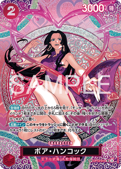 Boa Hancock OP12-014 (Parallel 2) Adventure on Kami's Island One Piece Karte