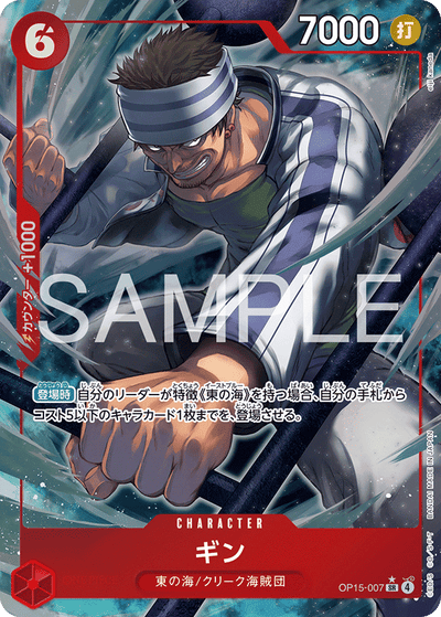 Gin OP15-007 (Parallel 1) Adventure on Kami's Island One Piece Karte