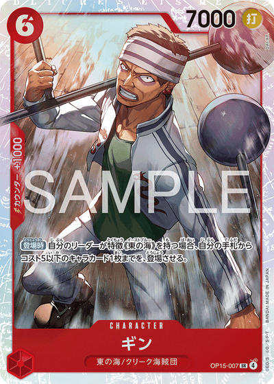 Gin OP15-007 Adventure on Kami's Island One Piece Karte
