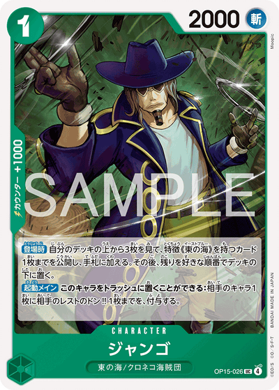 Jango OP15-026 Adventure on Kami's Island One Piece Karte