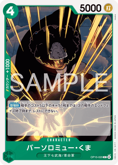 Bartholomew Kuma OP15-029 Adventure on Kami's Island One Piece Karte