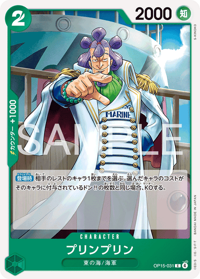 Purinpurin OP15-031 Adventure on Kami's Island One Piece Karte