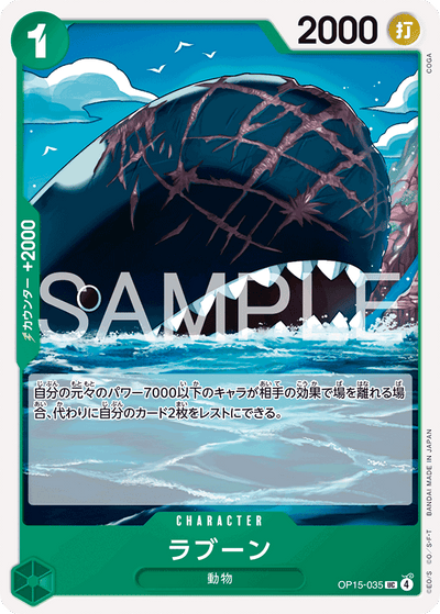 Laboon OP15-035 Adventure on Kami's Island One Piece Karte