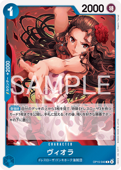 Viola OP15-040 Adventure on Kami's Island One Piece Karte